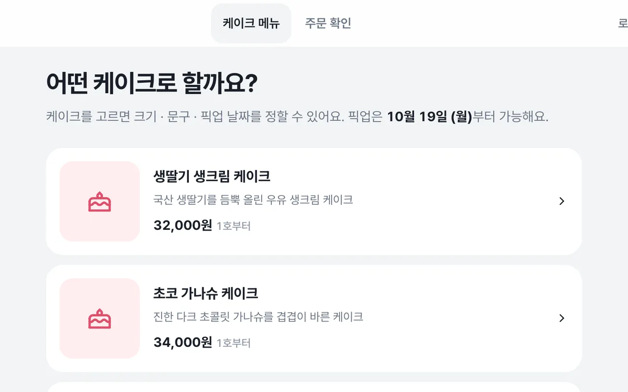 케이크공방