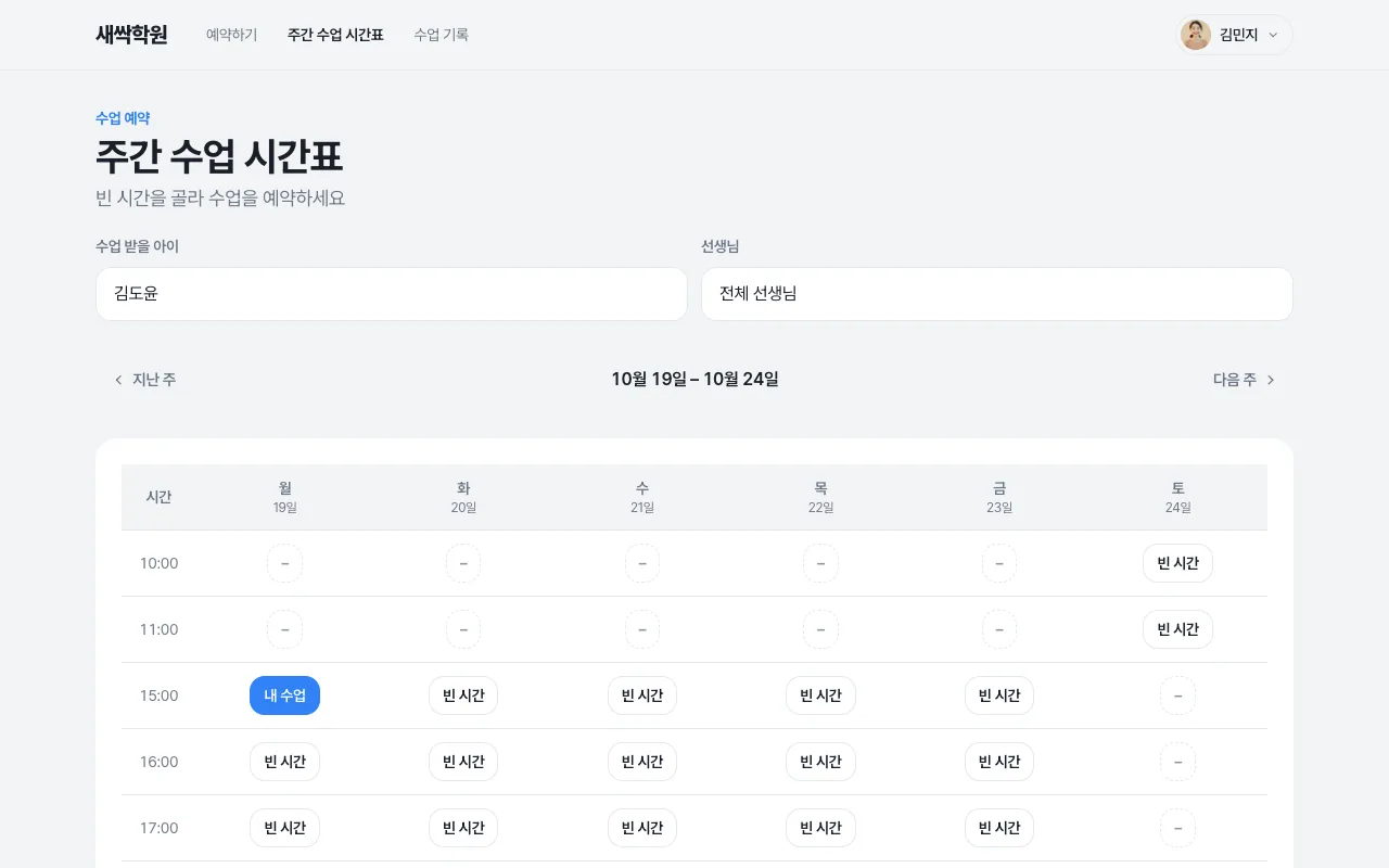 새싹학원