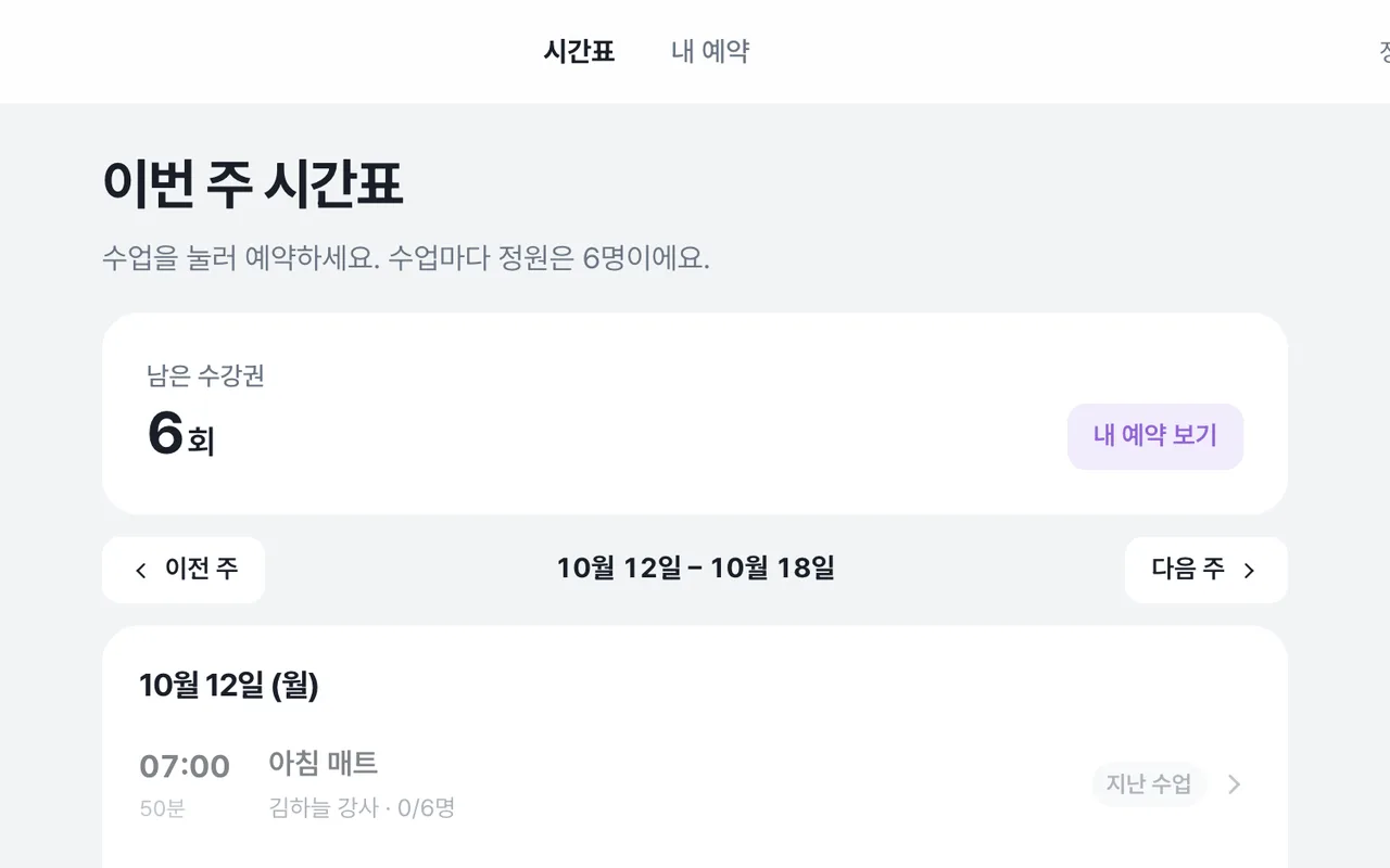 숨필라테스