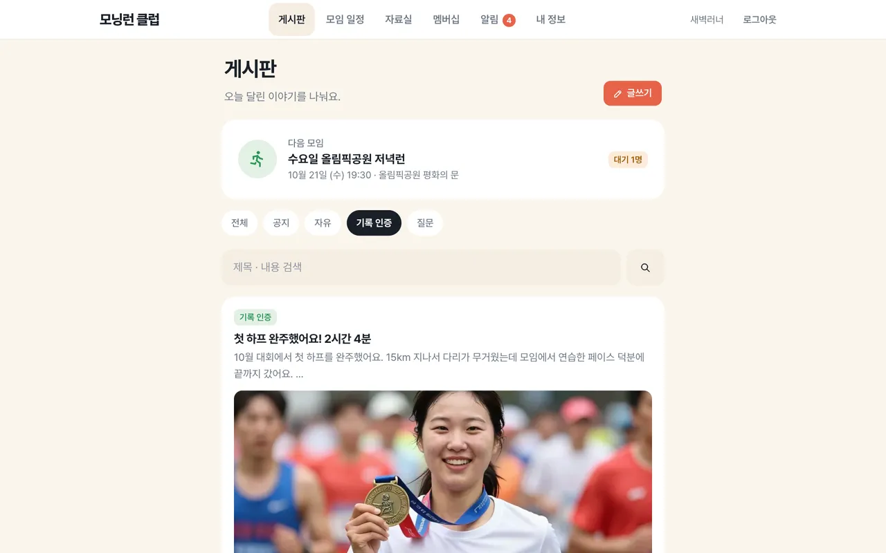 게시판 · 댓글