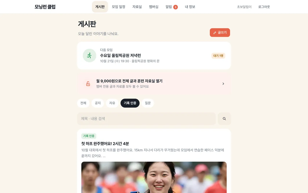 멤버 전용 글