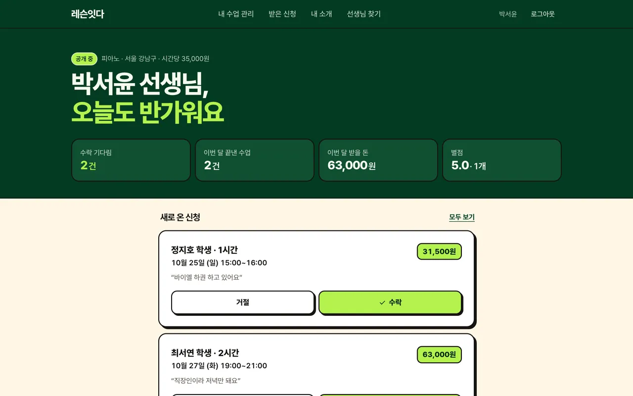 선생님 홈
