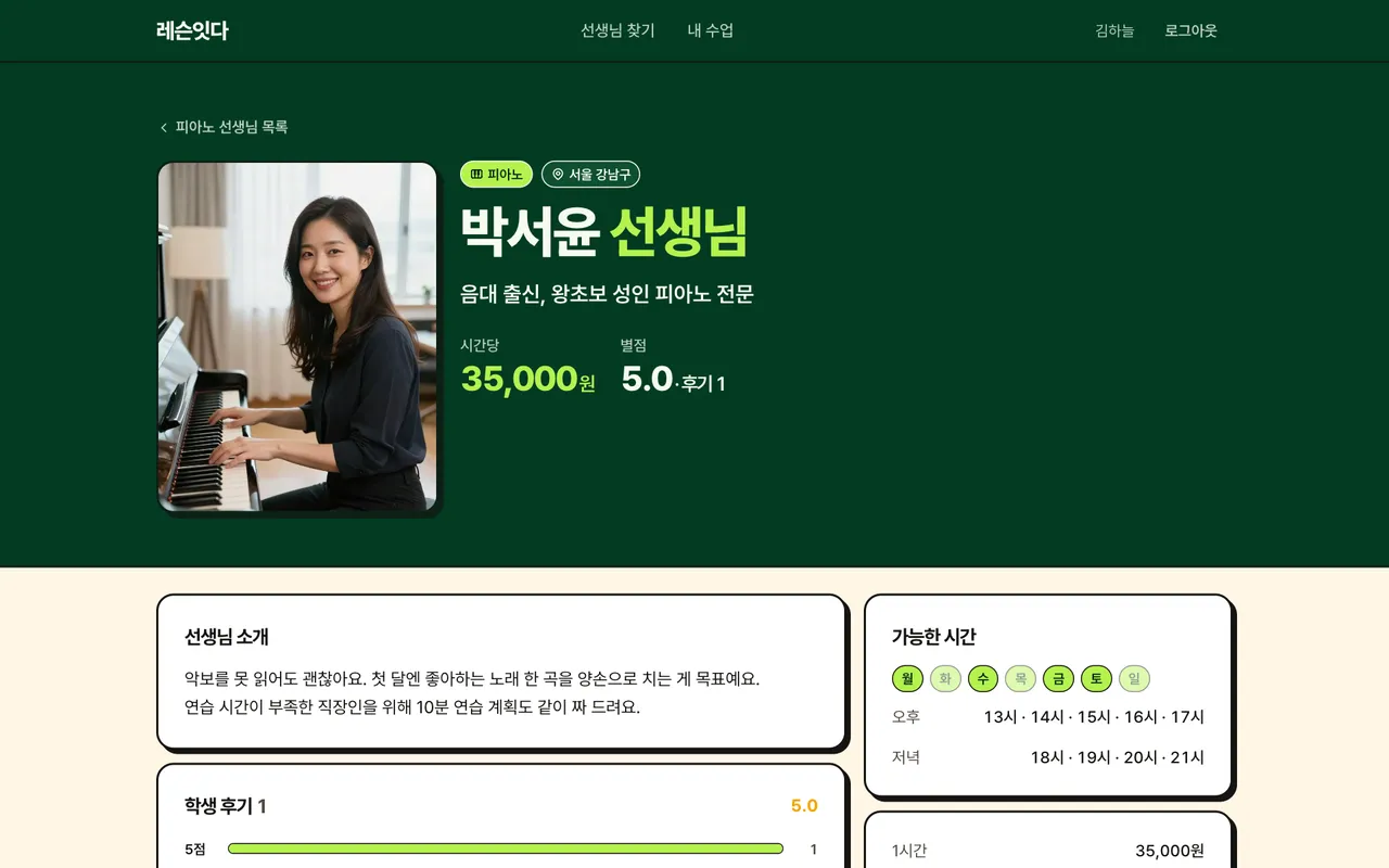 소개 · 후기