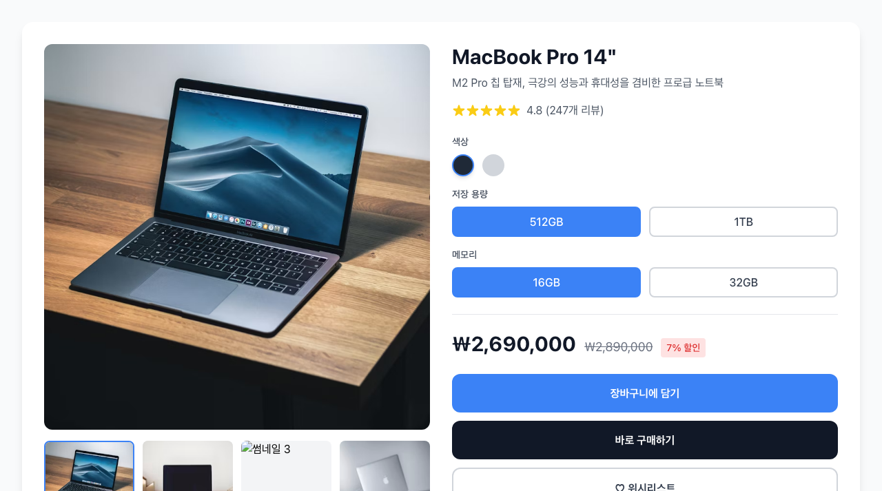 제품 소개 페이지 미리보기