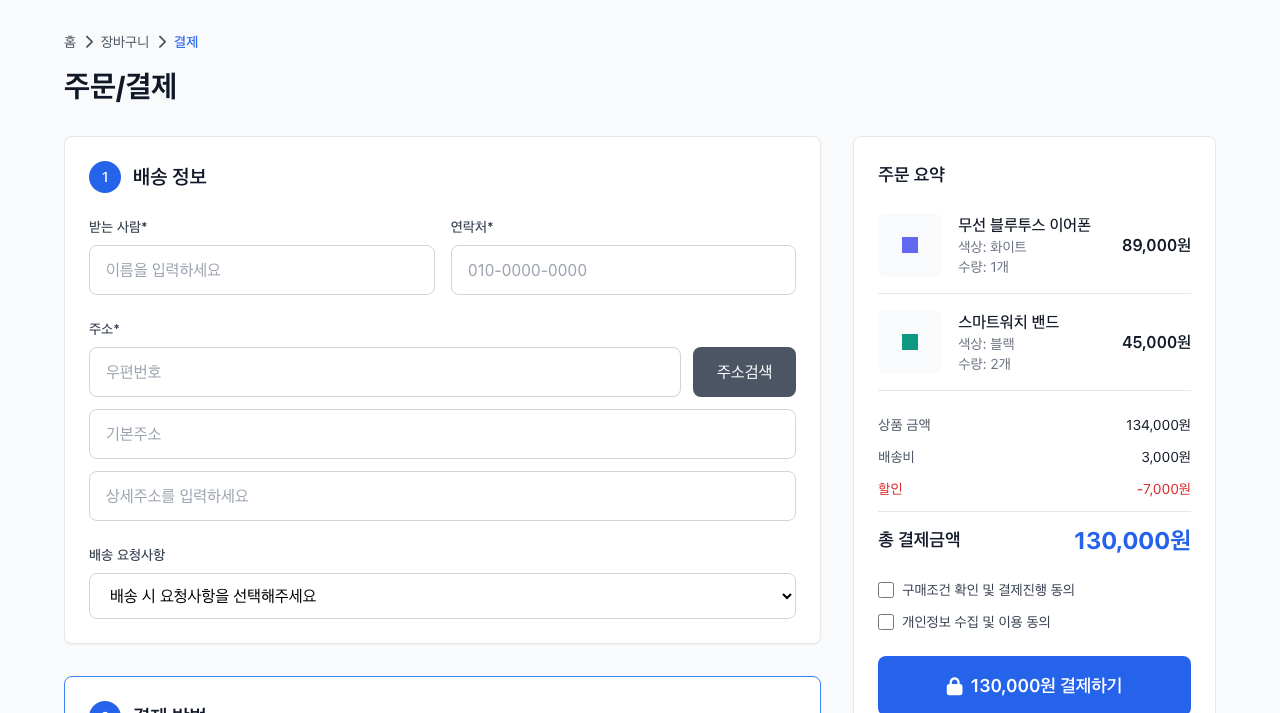 결제 페이지 미리보기