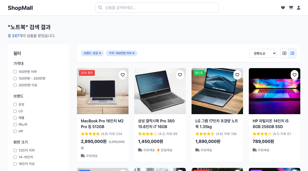 상품 검색 결과 미리보기