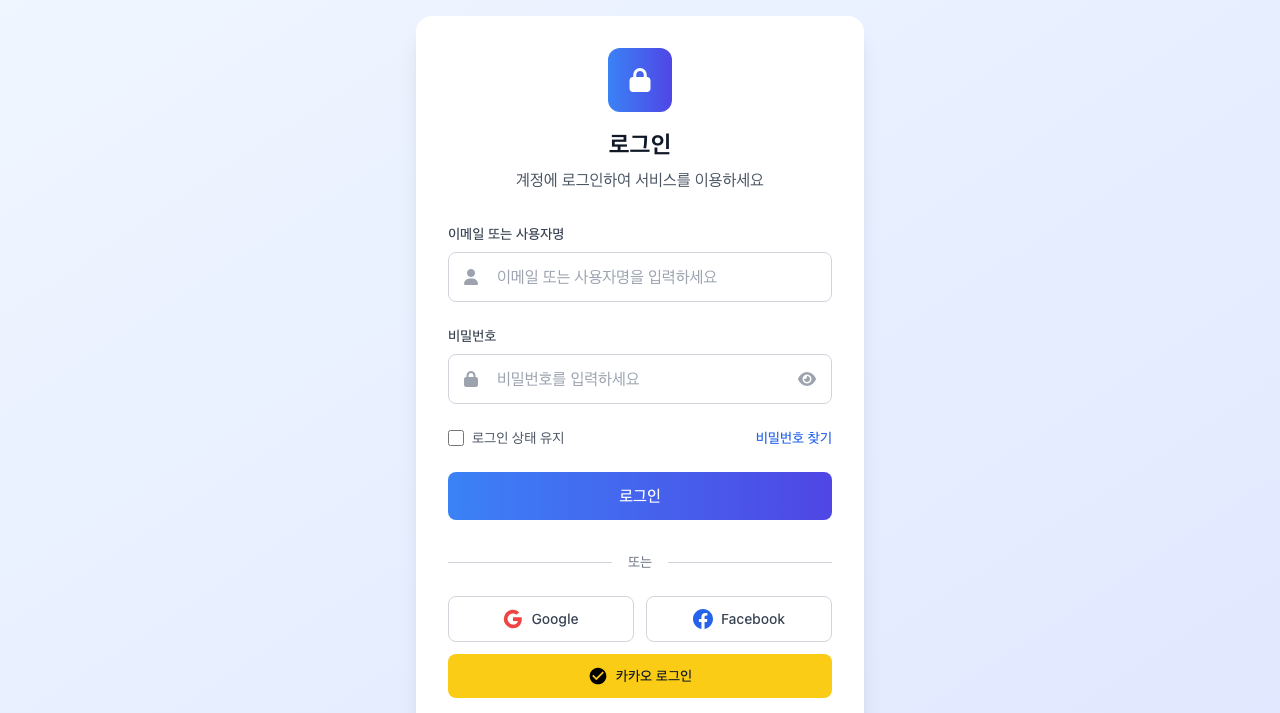 로그인 페이지 미리보기
