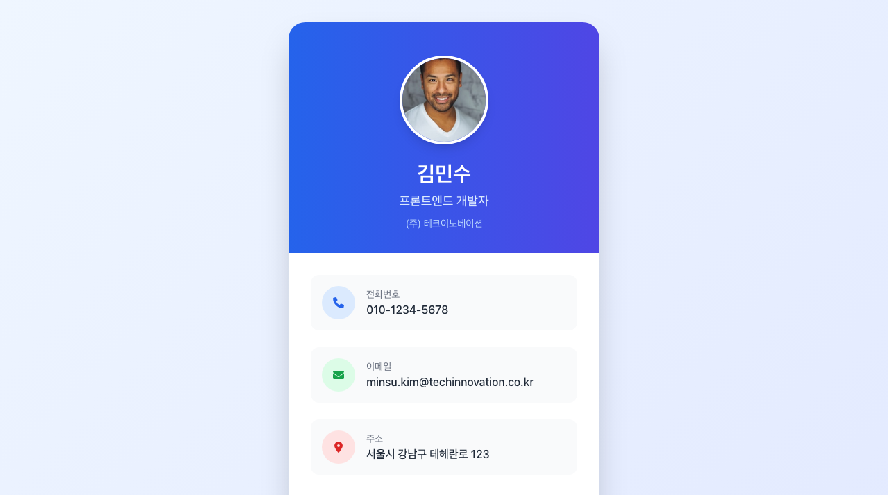 명함 페이지 미리보기