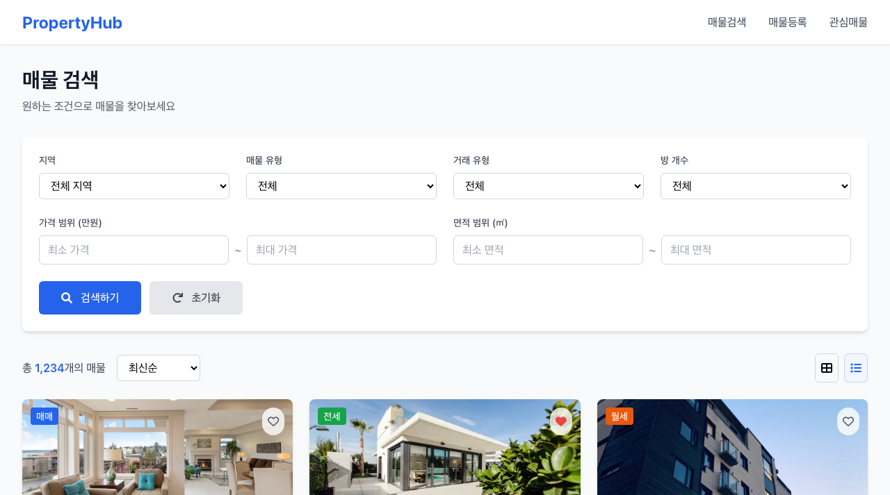 매물 검색 페이지 미리보기