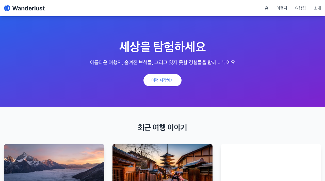 여행 블로그 미리보기