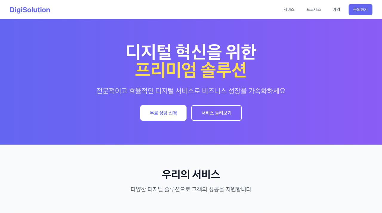 서비스 소개 페이지 미리보기