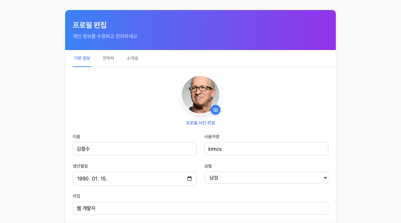 프로필 페이지 미리보기