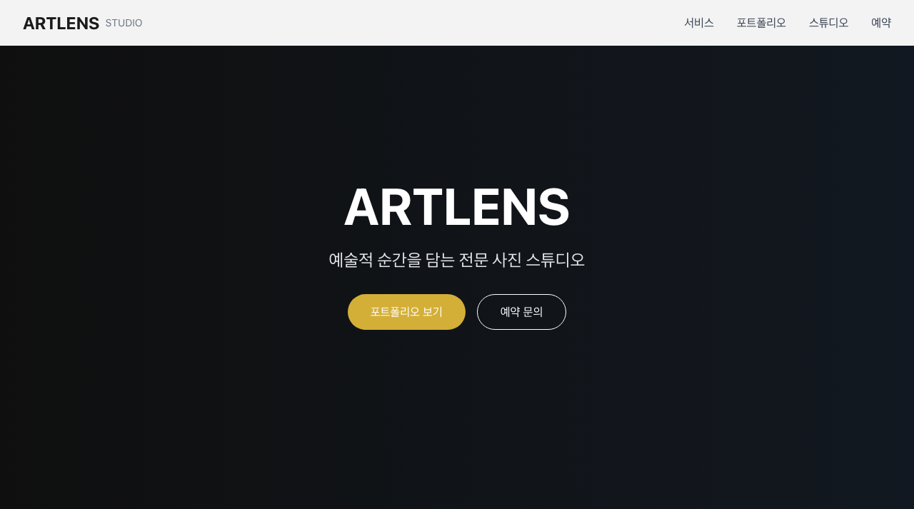 사진 스튜디오 소개 미리보기