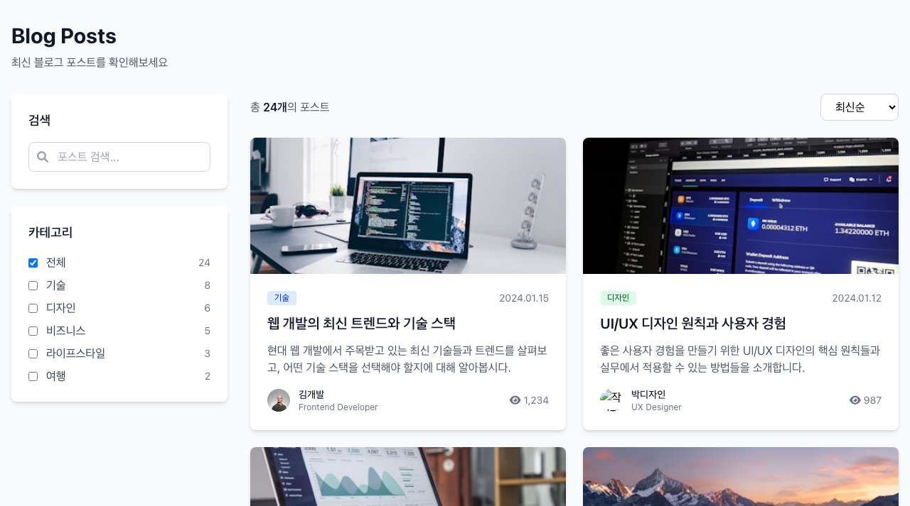 블로그 페이지 미리보기