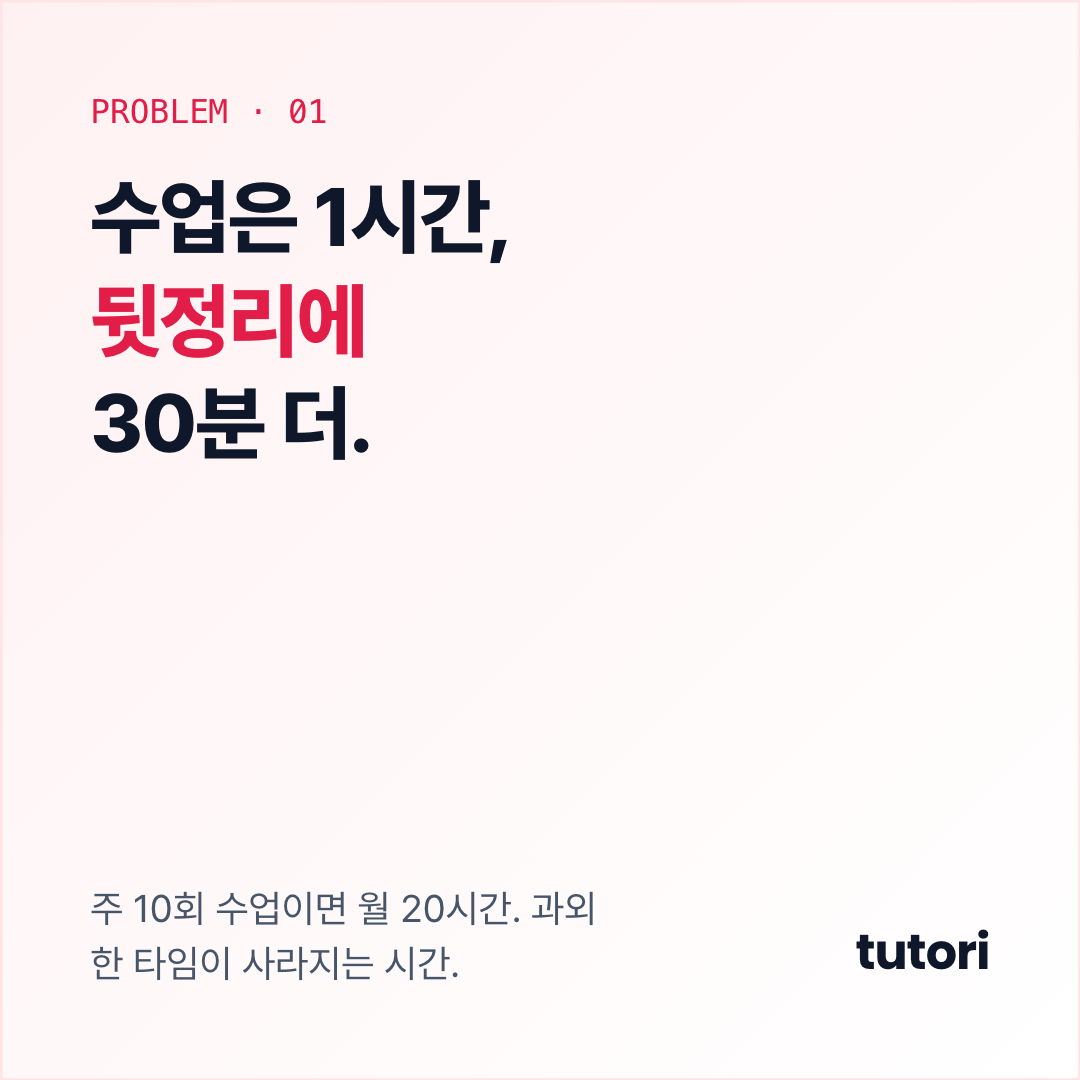튜토리
